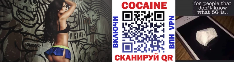 купить цена Россошь КОКАИН VHQ