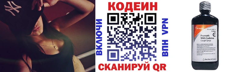 Кодеин напиток Lean (лин)  Россошь 