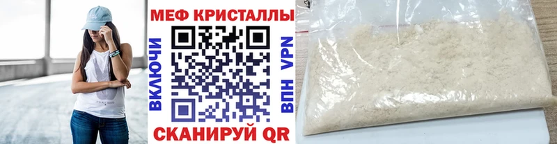 МЕФ мяу мяу Россошь