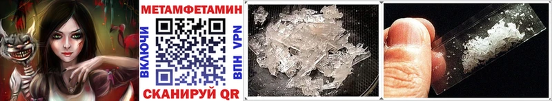 Метамфетамин Methamphetamine  как найти   Россошь 