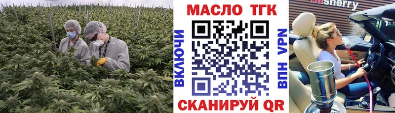ТГК вейп с тгк  Россошь 